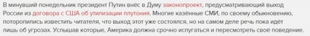 «Эхо» продвигает ядерно-коррупционную ложь Носика «Эхо» продвигает ядерно-коррупционную ложь Носика