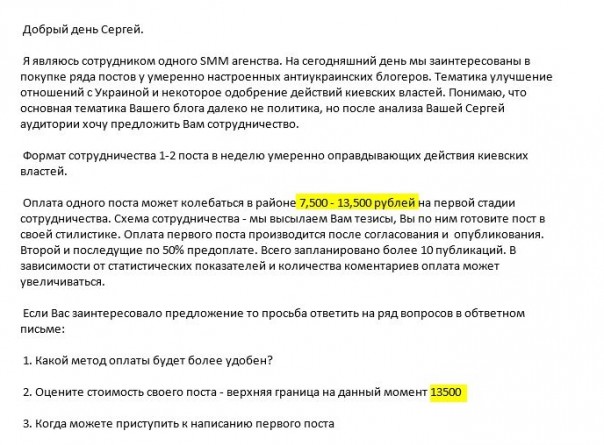 Почём "правда" об Украине Почём "правда" об Украине