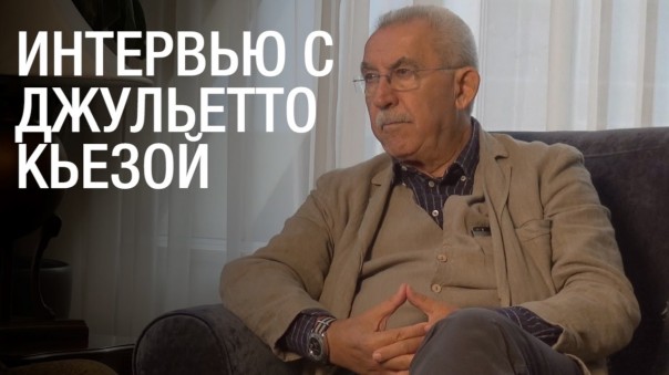 Интервью с Джульетто Кьезой. ТВ СВ-ДНР Выпуск 629