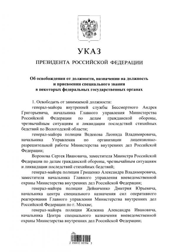 Путин освободил от должности официального представителя СКР Маркина Путин освободил от должности официального представителя СКР Маркина