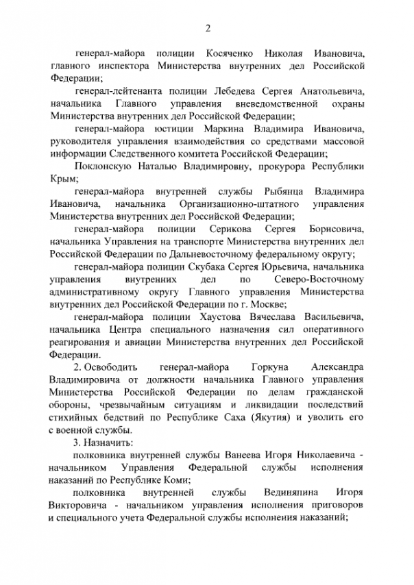Путин освободил от должности официального представителя СКР Маркина Путин освободил от должности официального представителя СКР Маркина