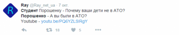 Социальные сети возмущены «наездом» Порошенко на студента Социальные сети возмущены «наездом» Порошенко на студента