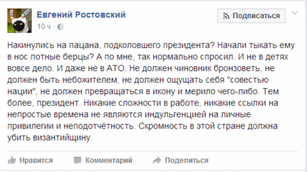 Социальные сети возмущены «наездом» Порошенко на студента Социальные сети возмущены «наездом» Порошенко на студента
