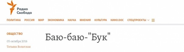 Свободный «Бук»: какая связь между детской кроваткой и сбитым боингом