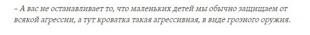 Свободный «Бук»: какая связь между детской кроваткой и сбитым боингом