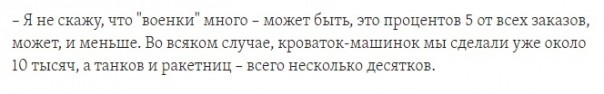 Свободный «Бук»: какая связь между детской кроваткой и сбитым боингом