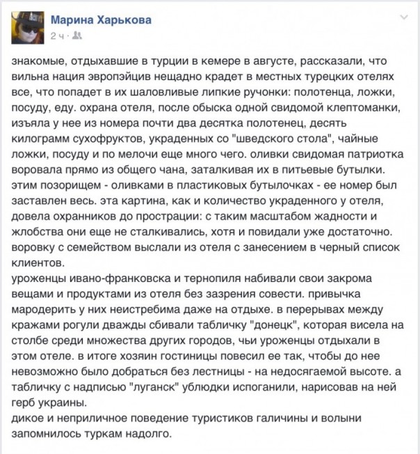 Об цэевропейцах на Туретчине Об цэевропейцах на Туретчине