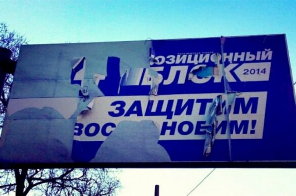 Внефракционный парламентарий пытается восстановить экономические связи с Россией, а “Оппозиционный блок” признал Россию “агрессором”, а Крым – Украино