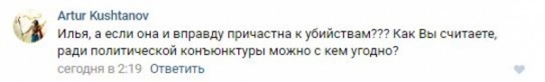 Спелись! Соцсети взорвала встреча Савченко и русского оппозиционера Яшина Спелись! Соцсети взорвала встреча Савченко и русского оппозиционера Яшина