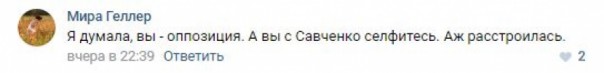 Спелись! Соцсети взорвала встреча Савченко и русского оппозиционера Яшина Спелись! Соцсети взорвала встреча Савченко и русского оппозиционера Яшина