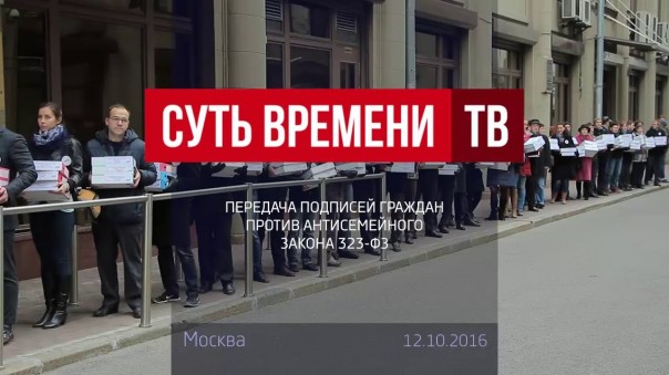 Нет закону «о шлепках»! - более 171 тысячи подписей передали в приемную президента родители России