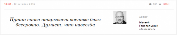 Ганапольский корчит из себя хамоватого умника, а есть ли на то причины?