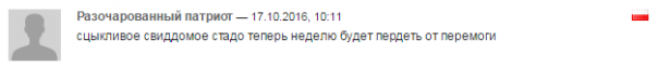Реакция соцсетей на убийство Моторолы: свидомое стадо визжит от перемоги
