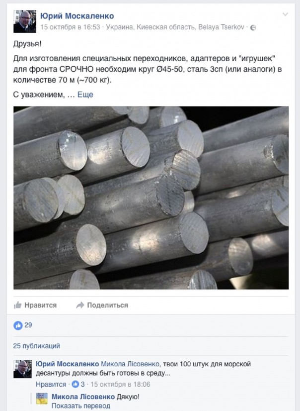 Киев готовит бесшумный захват Донбасса