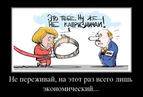А вы, друзья, как не садитесь, все в «TTIP» годитесь