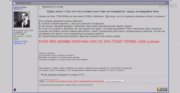 «Сбербанк» - любимый банк мошенников «Сбербанк» - любимый банк мошенников