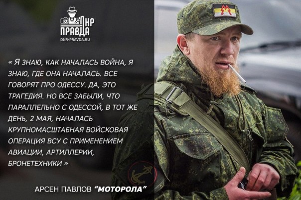 О Мотороле. Сослуживцы, друзья и не только