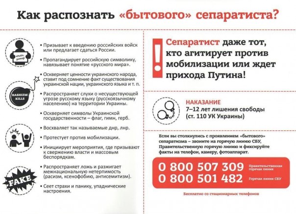 «Совок без стука жить не может»… упс… насралося