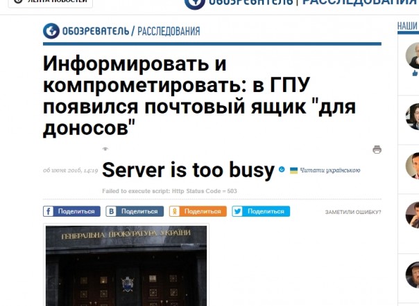 «Совок без стука жить не может»… упс… насралося