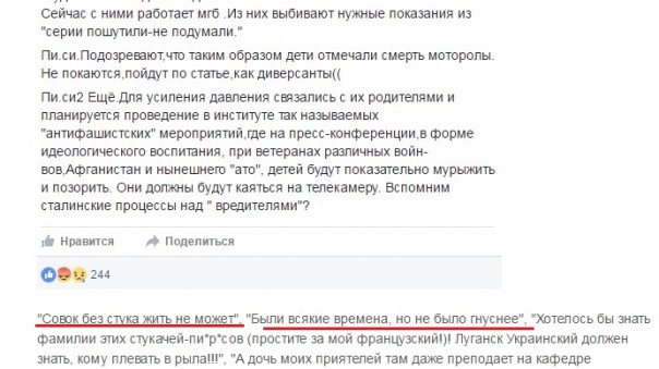 «Совок без стука жить не может»… упс… насралося