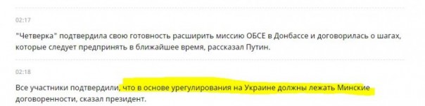 Про увеличение численности миссии ОБСЕ или Миф о "позорной капитуляции" Про увеличение численности миссии ОБСЕ или Миф о "позорной капитуляции"