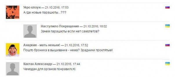 Когда руки из... Новую экипировку для ВДВ Украины подняли на смех Когда руки из... Новую экипировку для ВДВ Украины подняли на смех