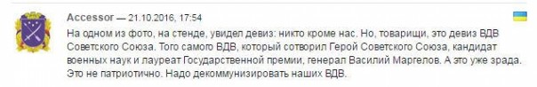 Когда руки из... Новую экипировку для ВДВ Украины подняли на смех Когда руки из... Новую экипировку для ВДВ Украины подняли на смех