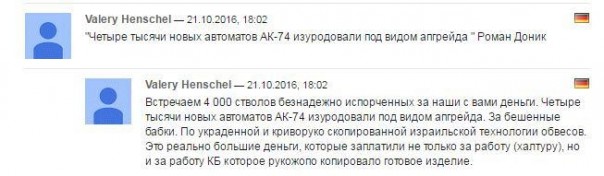 Когда руки из... Новую экипировку для ВДВ Украины подняли на смех Когда руки из... Новую экипировку для ВДВ Украины подняли на смех