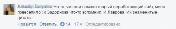 Россияне резко ответили на заявление Захаровой о взломе сайта МИД России Россияне резко ответили на заявление Захаровой о взломе сайта МИД России