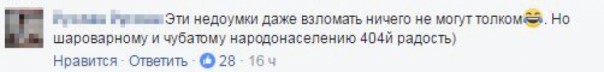 Россияне резко ответили на заявление Захаровой о взломе сайта МИД России Россияне резко ответили на заявление Захаровой о взломе сайта МИД России