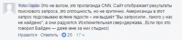 Россияне резко ответили на заявление Захаровой о взломе сайта МИД России Россияне резко ответили на заявление Захаровой о взломе сайта МИД России
