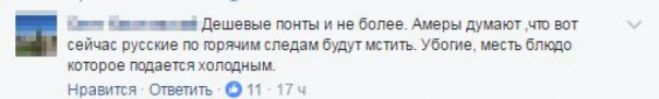 Россияне резко ответили на заявление Захаровой о взломе сайта МИД России Россияне резко ответили на заявление Захаровой о взломе сайта МИД России