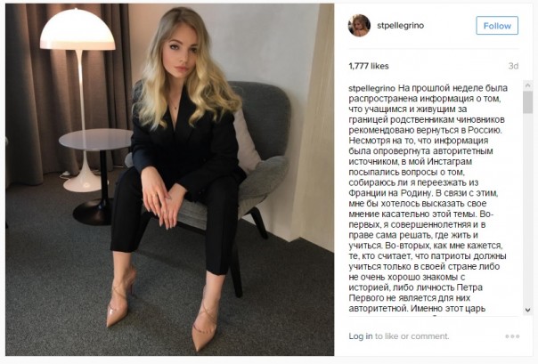 Дочь Дмитрия Пескова не торопится возвращаться на Родину