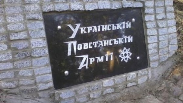 Именно так и произошло: в Харькове сплюндрували памятник "УПА"