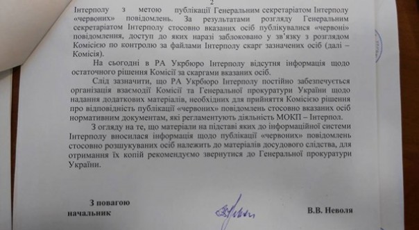 Интерпол снял с розыска Азарова и других политиков