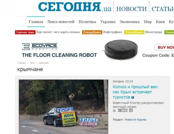 Портал Segodnya.uа продолжает развлекать читателей вбросами Портал Segodnya.uа продолжает развлекать читателей вбросами