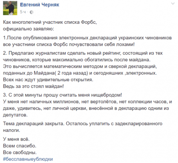 Задекларированная ганебная перемога