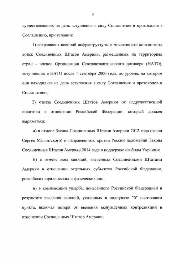 Путин подписал закон о приостановке соглашения с США по плутонию Путин подписал закон о приостановке соглашения с США по плутонию