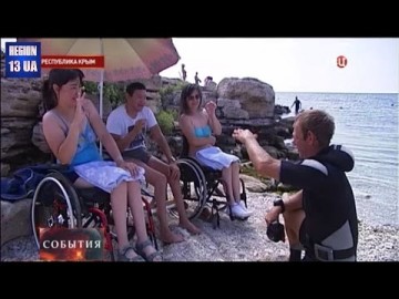 Сделать отдых в Крыму удобным для всех одна из целей федеральной программы