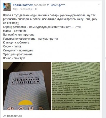 Искоренить русский язык...