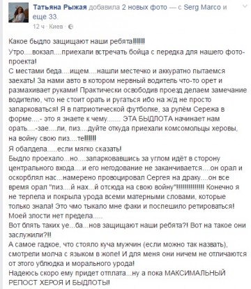 Валите на свою войну: сети взбудоражил инцидент с бойцом АТО в Киеве