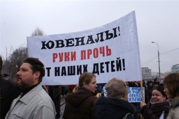 В России готовится ювенальный реванш