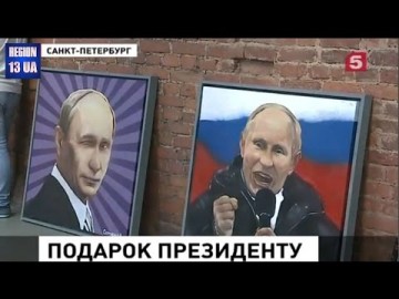 Самые необычные подарки ко дню рождения Владимира Путина: Галерея «Эмоций Путина»
