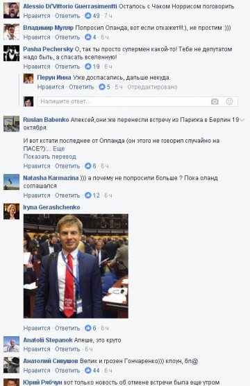 Гончаренко высмеяли в социальных сетях