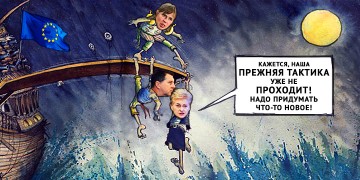 Запад начинает признавать ошибочность евроинтеграции Прибалтики