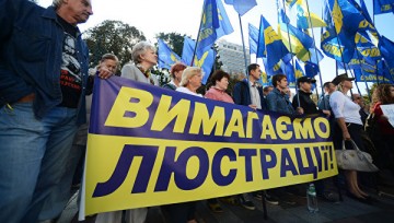 Два года люстрации: Закон отменят, а уволенных попросят вернуться 