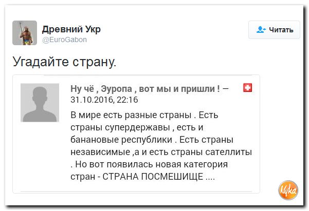 "Мыздобулы" в картинках. Смешных и не очень... 1-11-2016 "Мыздобулы" в картинках. Смешных и не очень... 1-11-2016