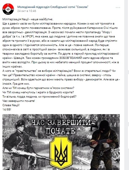 Милитаризация NaZii… Милитаризация NaZii…