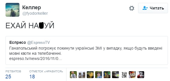 Украинец Ганапольский отказался ругать Путина по-украински - "патриоты" предлагают: чемодан, вокзал, Россия Украинец Ганапольский отказался ругать Путина по-украински - "патриоты" предлагают: чемодан, вокзал, Россия