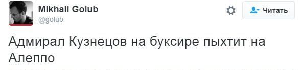 Видео буксировки Адмирала Кузнецова. Разоблачение мифа Видео буксировки Адмирала Кузнецова. Разоблачение мифа
